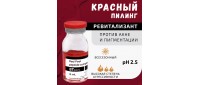 Красный пилинг-ревитализант с пептидным комплексом Red peel BTpeel, 8 мл. 