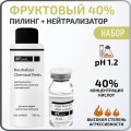 Фруктовый пилинг с комплексом AHA кислот + Нейтрализатор BTpeel