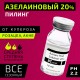 Азелаиновый пилинг Azelaic Peel 20% BTpeel, 10 мл. 