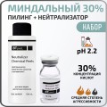 Миндальный пилинг Almond Peel Solution 30% + Нейтрализатор BTpeeL