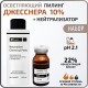 Пилинг Джесснера 10% + Нейтрализатор BTpeel