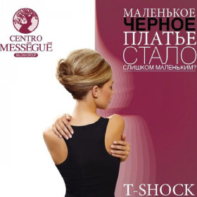 T-Shock обёртывание